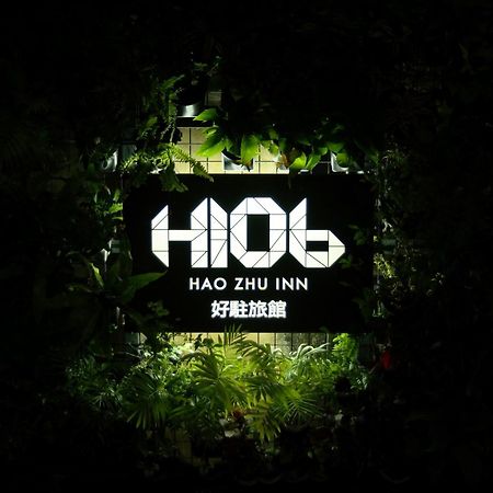 H106 Hao Zhu Inn Тайпей Екстериор снимка